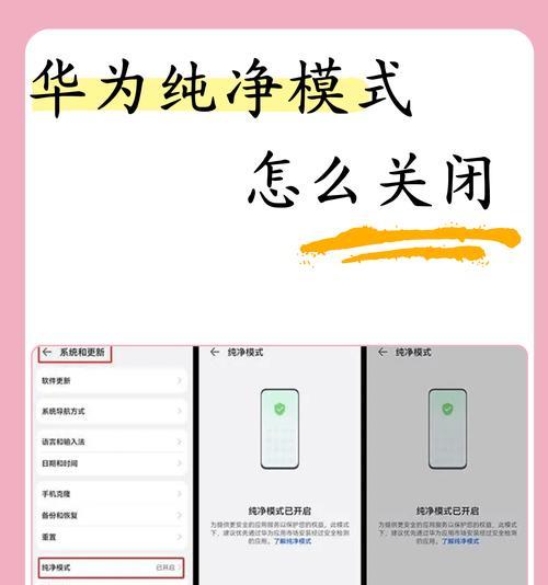 华为手机间文件传输方法是什么？传输过程中如何保证安全？  第3张