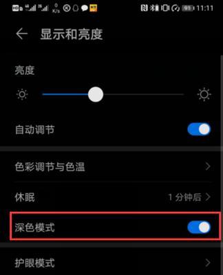 75寸长虹电视屏幕暗如何调整？亮度设置方法是什么？  第3张