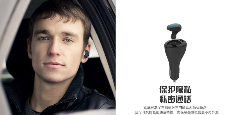 车载蓝牙耳机插口怎么用？如何正确连接？  第1张