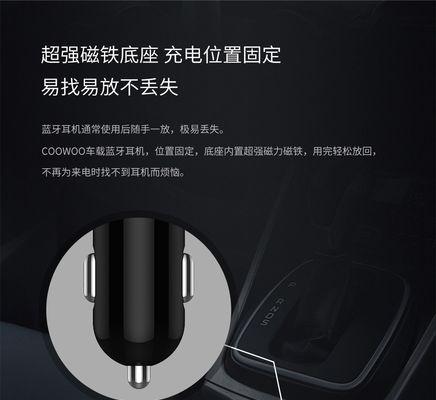车载蓝牙耳机插口怎么用？如何正确连接？  第2张