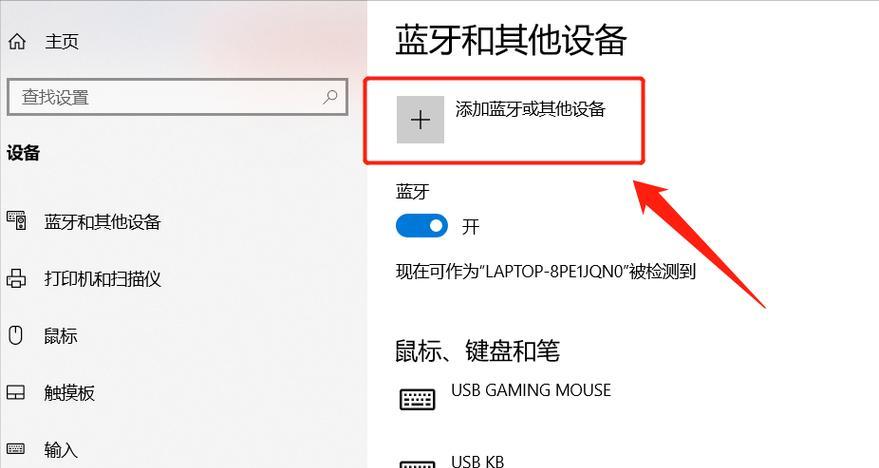 车载蓝牙耳机插口怎么用？如何正确连接？  第3张