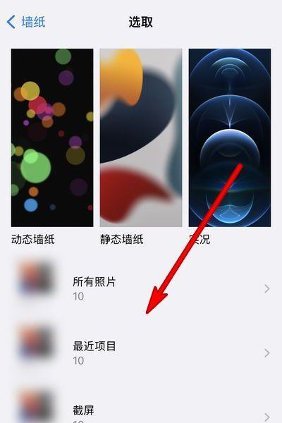 苹果手机桌面设置如何个性化调整？  第3张