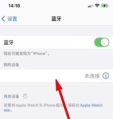 小米耳机在手机和平板间切换的步骤是什么？  第3张