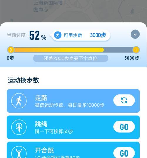 苹果手表设置健步走功能的步骤是什么？  第2张