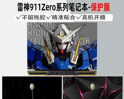 大黄蜂苹果电脑贴纸贴法？贴纸后如何保护电脑？  第1张
