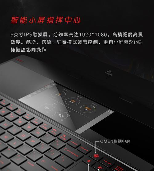 omen笔记本开启游戏模式步骤？游戏模式设置错误会怎样？  第1张