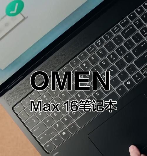 omen笔记本开启游戏模式步骤？游戏模式设置错误会怎样？  第2张