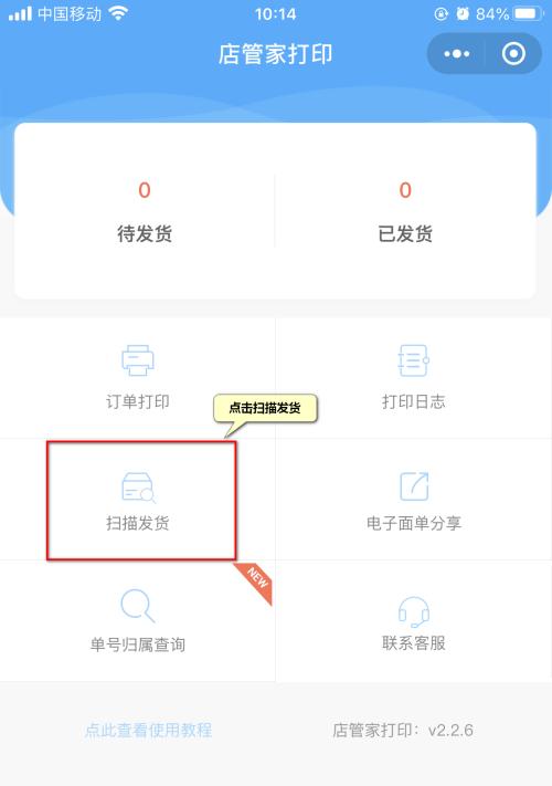 苹果手机虚拟发货软件如何查找？  第1张