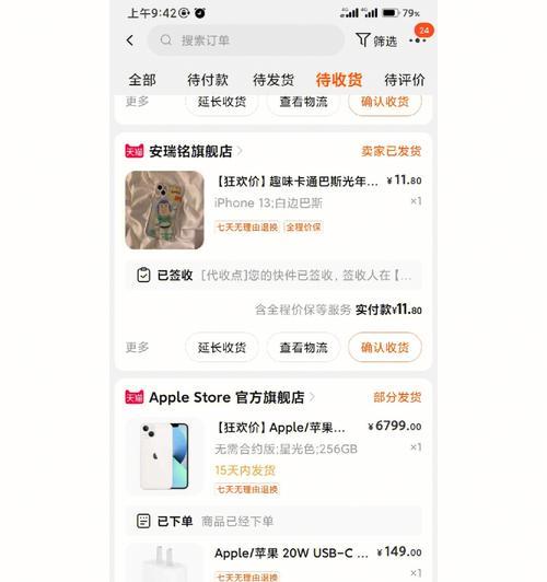 苹果手机虚拟发货软件如何查找？  第2张