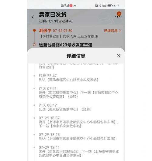 苹果手机虚拟发货软件如何查找？  第3张