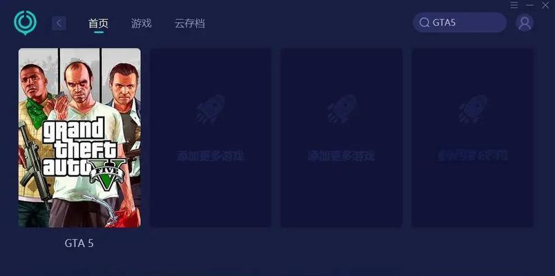GTA游戏如何连接电视？连接电视机的步骤是什么？  第3张