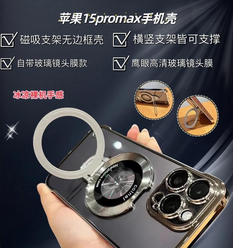 边框窄的苹果手机壳有哪些？它们的特点是什么？  第3张