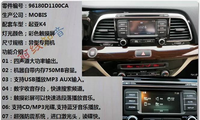 海淀起亚音响安装店位置在哪里？如何联系？  第3张