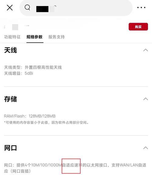 新外设连接wifi的步骤是什么？连接失败怎么办？  第3张