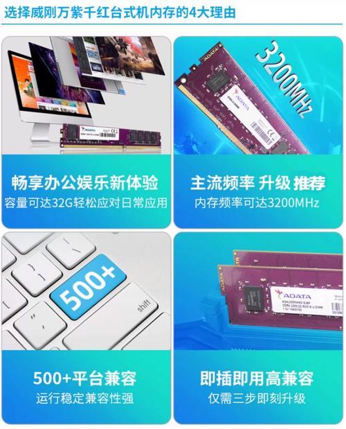 电脑内存频率过高会有什么影响？如何选择合适的内存频率？  第1张