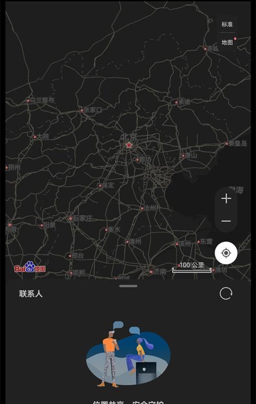二部华为手机共享屏幕的步骤是什么？如何操作？  第1张