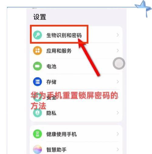 二部华为手机共享屏幕的步骤是什么？如何操作？  第3张