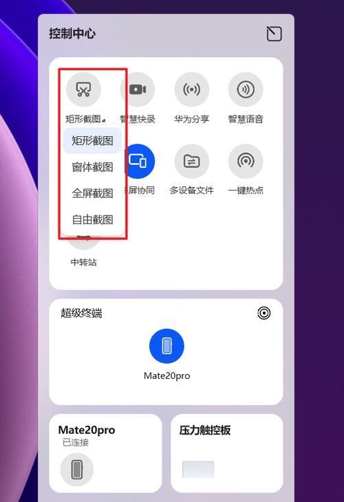 华为平板电脑下载方法是什么？  第2张