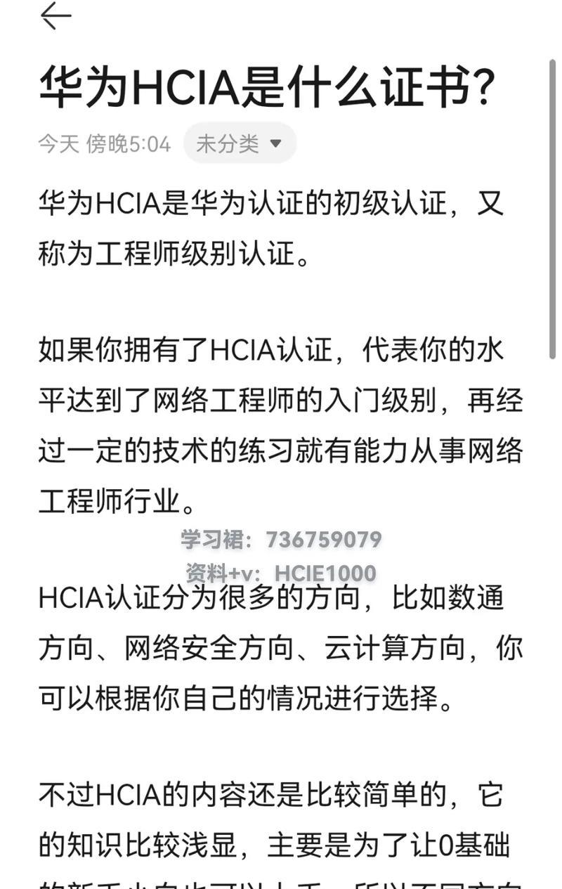 华为手机下载证书软件的方法是什么？操作步骤是什么？  第2张
