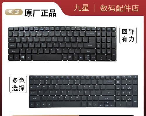 宏碁键盘紧凑怎么设置？设置步骤有哪些？  第3张