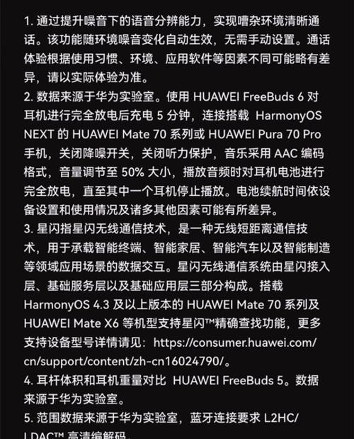 华为防噪耳机如何连接蓝牙？  第2张
