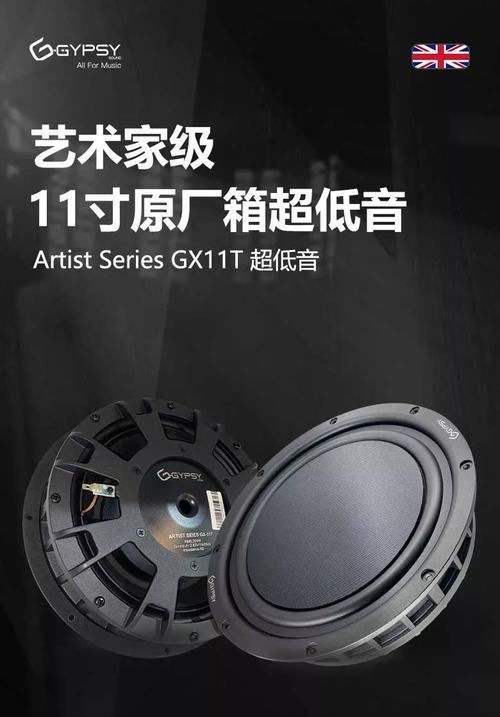 车载尾箱低音炮圆形的设计有何特点？圆形低音炮的安装和使用方法是什么？  第2张
