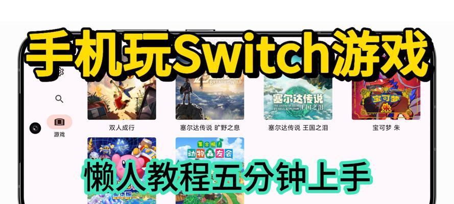Switch旷野之息游戏如何进行存档？  第2张