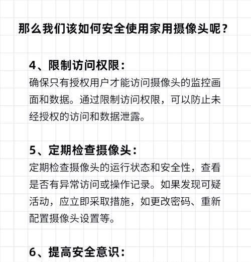 无线摄像头如何用手机控制？操作步骤是什么？  第1张