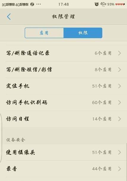 无线摄像头如何用手机控制？操作步骤是什么？  第3张