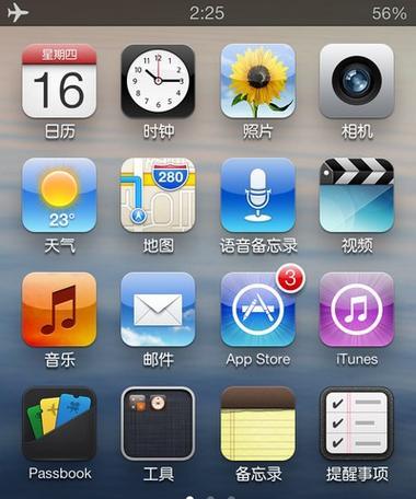 怎么设计屏幕苹果手机桌面？如何个性化你的手机桌面？  第1张