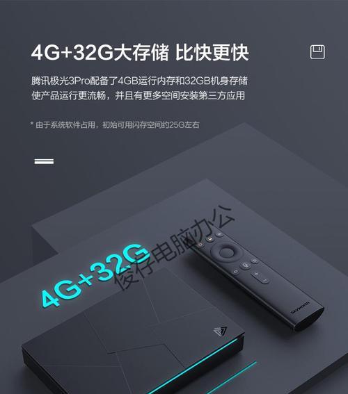 支持云电脑功能的电视盒子有哪些？如何选择？  第2张