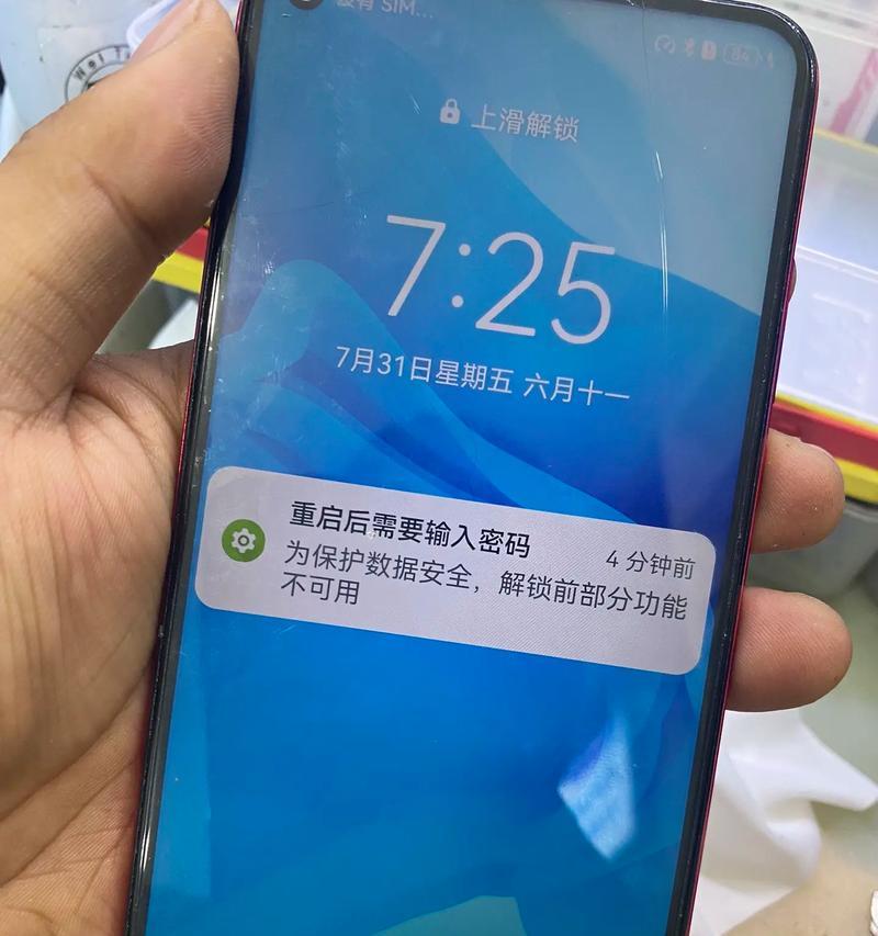 华为手机正确重启步骤是什么？  第1张