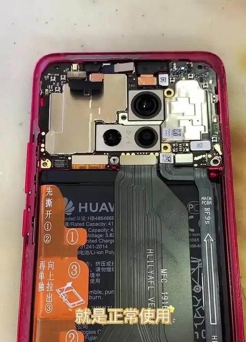 华为手机正确重启步骤是什么？  第2张