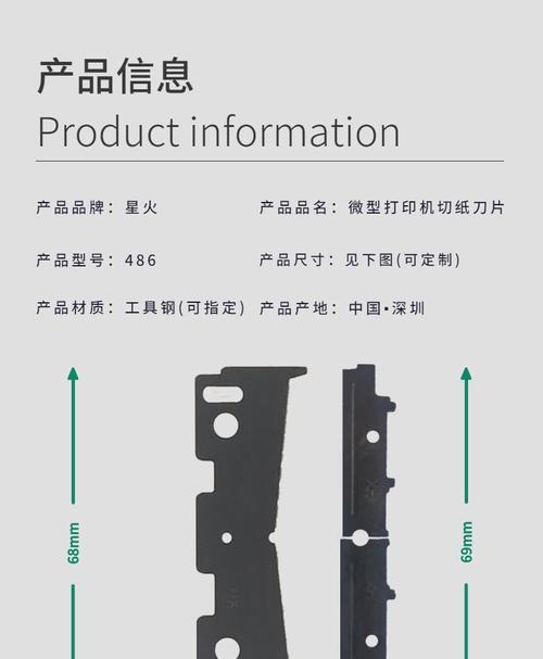 复印高铁票时打印机如何避免损坏？  第2张