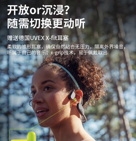 车内隐形蓝牙耳机使用方法是什么？如何确保连接稳定？  第1张