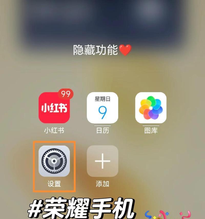 荣耀手机笔记功能如何使用？  第3张