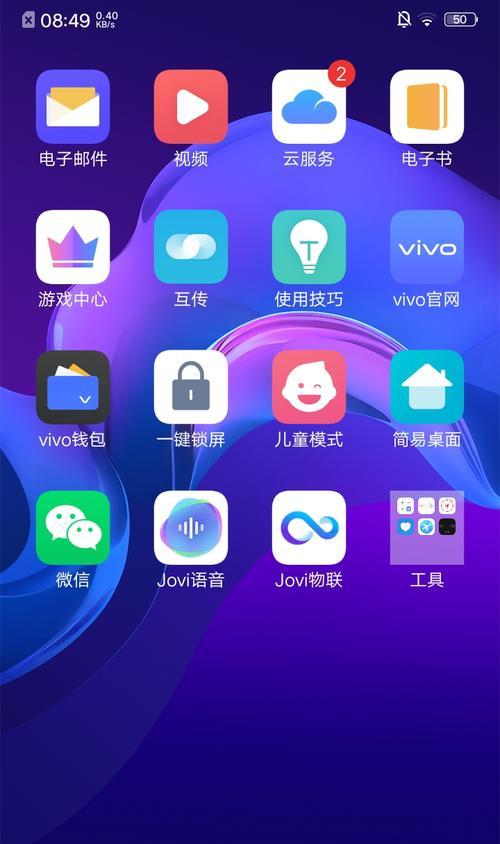 vivo主题充会员流程是什么？如何购买vivo主题会员服务？  第3张