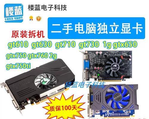 独立显卡台式电脑是什么？有什么特点？  第1张