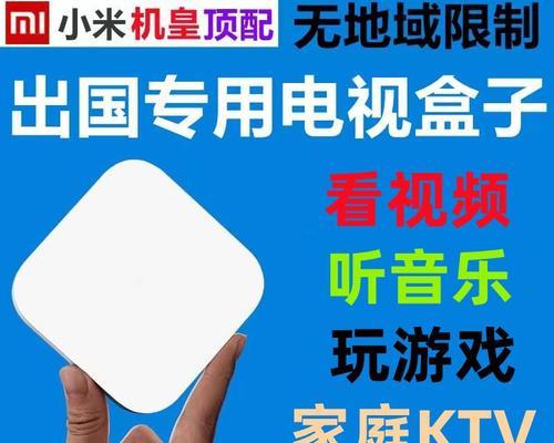 出国时如何选择合适的电视盒子？  第2张
