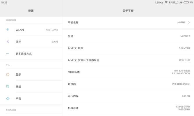 小米平板如何实现游戏多开？有哪些技巧？  第2张