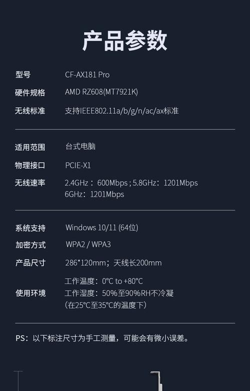 PCIe无线网卡购买时的注意事项有哪些？  第1张