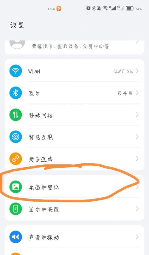 荣耀手机如何设置安全功能？使用中应注意哪些安全问题？  第2张