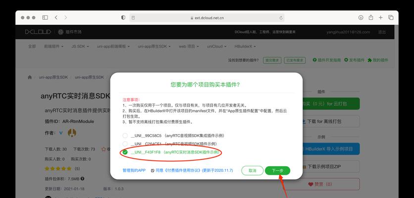 uni飞行模拟器开始操作步骤是什么？  第1张