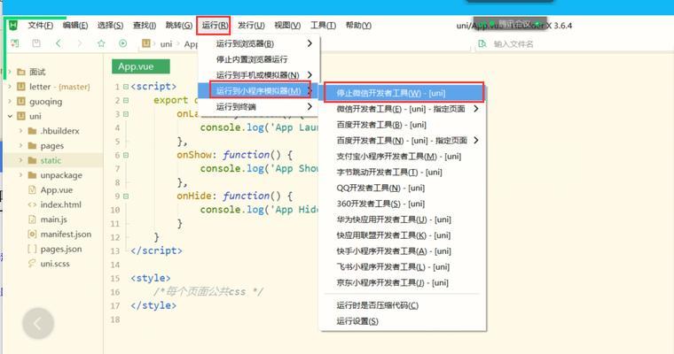uni飞行模拟器开始操作步骤是什么？  第2张