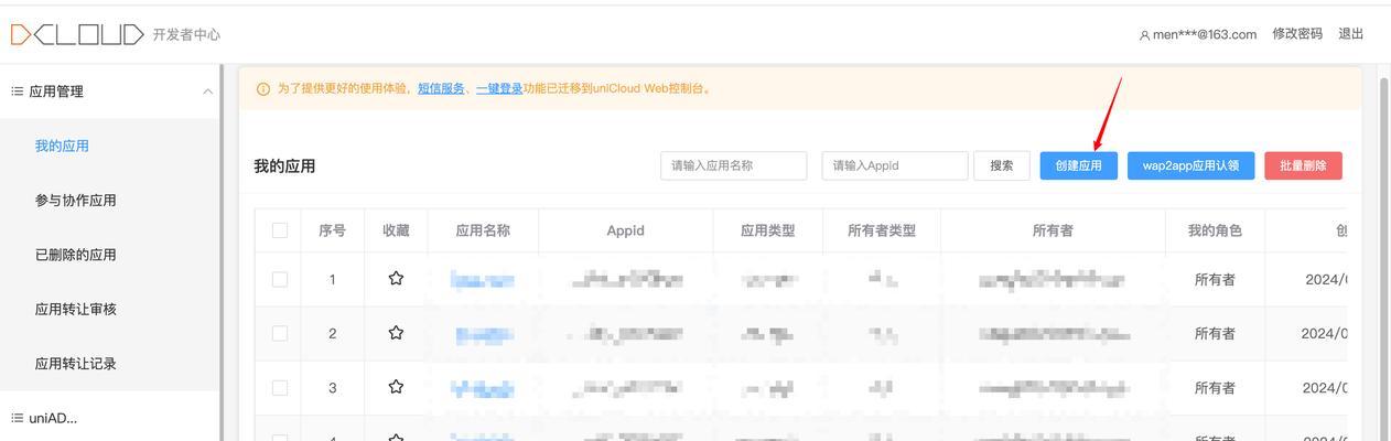 uni飞行模拟器开始操作步骤是什么？  第3张