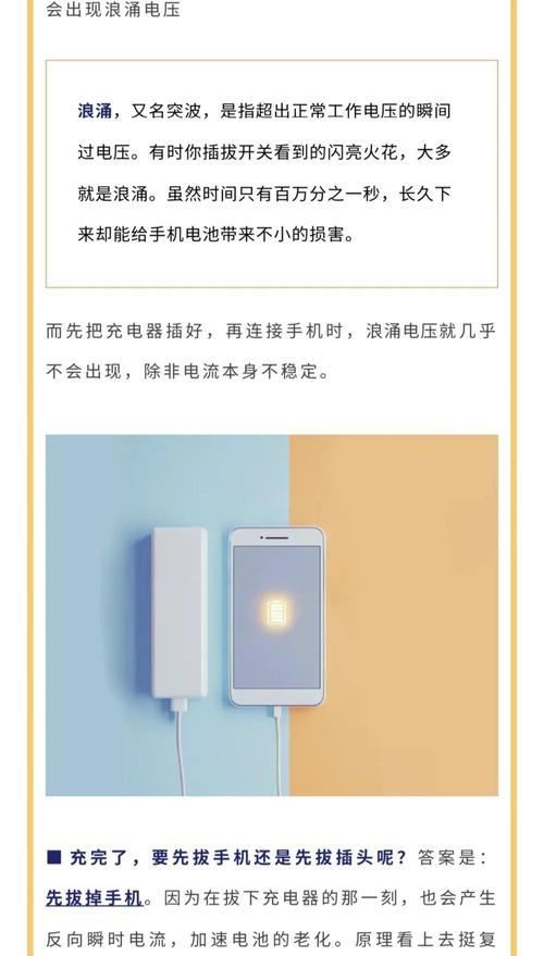 手机充电时插电源对电池有害吗？原因是什么？  第3张
