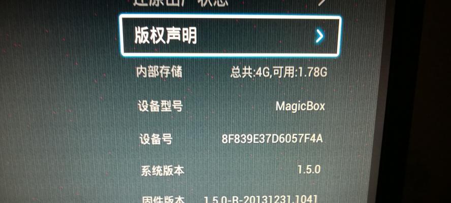 机顶盒系统如何降低？降级操作有哪些风险？  第3张