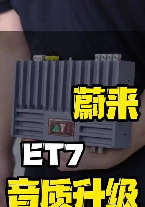 蔚来音响改装效果评价如何？  第3张
