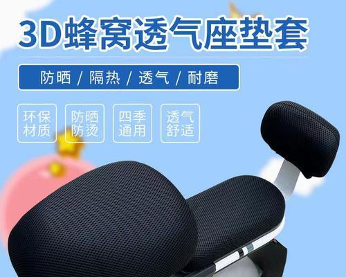 电瓶车套子安装方法是什么？安装后如何确保安全？  第2张