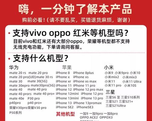 直流手机无线充电器使用方法是什么？  第2张